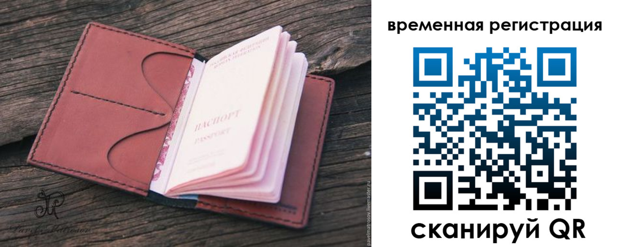 временная регистрация 2025 в Кашине
